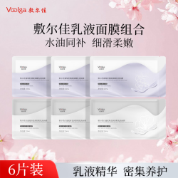 敷尔佳 舒缓补水 面膜套装 6片