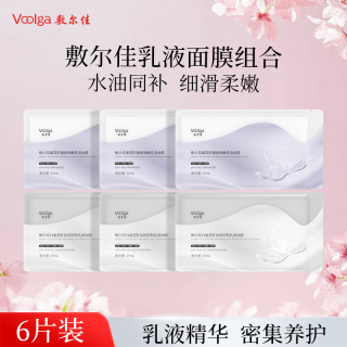 敷尔佳 舒缓补水 面膜套装 6片