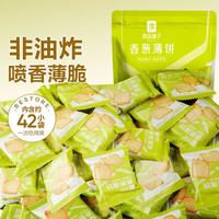 良品铺子 香葱薄饼300g酥脆薄饼薄脆饼干独立办公室休闲零食小吃