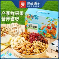 良品铺子 青春版 每日坚果 750g