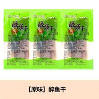 白马湖 醉鱼干袋装原味香辣味即食鱼干网红休闲零食小吃绍兴特产