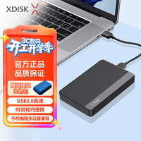 小盘 XDISK)500GB USB3.0移动硬盘X系列2.5英寸   高速稳定320gb
