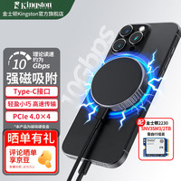 金士顿 磁吸移动固态硬盘  2230 PCIe 4.0 M.2高速便携移动硬盘PSSD Type-C