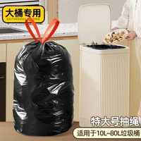 张记 大号垃圾袋商用加厚抽绳20L家用手提式30L厨房桶专用60大号塑料袋