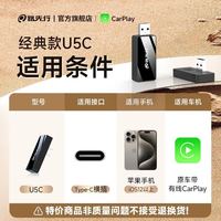 百亿补贴：路先行 有线转无线CarPlay盒子