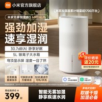移动端：米家 小米无雾加湿器3 卧室家用办公室婴儿孕妇 400ml/h快速加湿纯净式蒸发 4L大容量上加  3