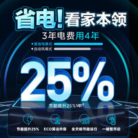 美的 KFR-35GW/N8HE1 酷省电 大1.5匹 一级能效变频冷暖 壁挂式空调