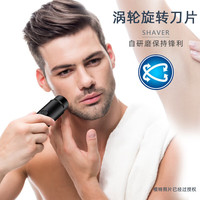 吉利来 电动男士刮胡须刀须刨水洗干湿双剃充电线生日送男友礼物送老爸单头 迷你剃须刀
