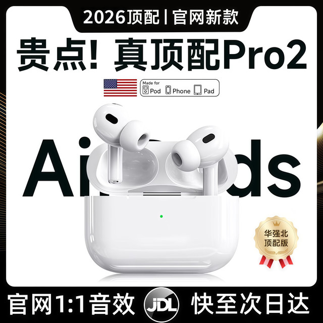 华强北 蓝牙耳机Airpods