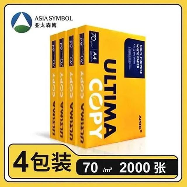 亚太森博 A4打印纸70g单包500张*4包