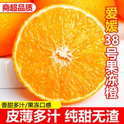 生活＆好管家 爱媛38号果冻橙新鲜橙子3斤