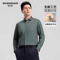 SHANSHAN/杉杉 桑蚕丝+绵羊毛 男士长袖衬衫