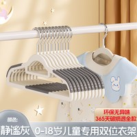 法洁诺 防滑无痕儿童款 衣架 30个 静谧灰 0甲醛无异味
