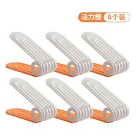 景湛 省空间 鞋托架 活力橙6个装【防滑可调节/可放46码以内的鞋】