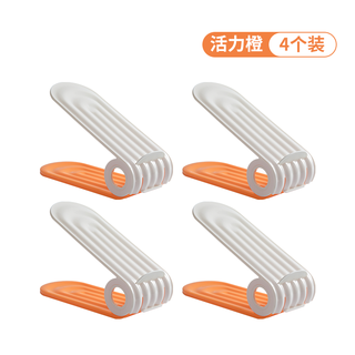  景湛 省空间 鞋托架 活力橙4个装【防滑可调节/可放46码以内的鞋】