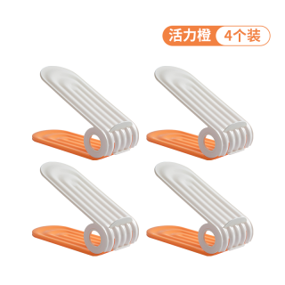 景湛 省空间 鞋托架 活力橙4个装【防滑可调节/可放46码以内的鞋】