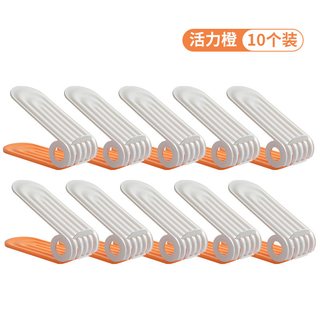  景湛 省空间 鞋托架 活力橙10个装【防滑可调节/可放46码以内的鞋】