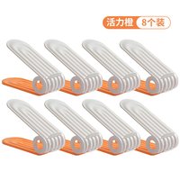 景湛 省空间 鞋托架 活力橙8个装【防滑可调节/可放46码以内的鞋】