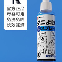 维康 日本除螨喷雾剂床上本草宠物杀螨虫免洗去除学生宿舍母婴可用994
