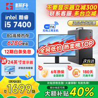 耕升 i5 10400F/13400F/14400F台式电脑主机台式机办公组装电脑独显商务办公大额补贴电脑全套