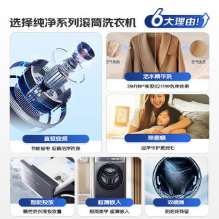 海尔 云溪4.0系列XQG100-BX286U1 一级直驱变频 10kg 滚筒洗衣机
