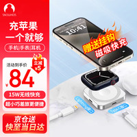 SNOWKIDS 苹果无线充电器三合一适用苹果Magsafe磁吸iPhone17/16/15pro华为手机iWatch手表airpods耳机底座