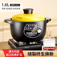 嵘礼 进口双矿砂锅 3.5L 陶瓷炖锅 直径20cm 黑色