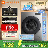 小米 MI）米家10公斤大容量洗衣机  滚筒 10kg XQG100MJ205