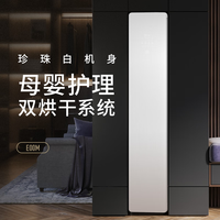 斐郡 蒸汽杀菌消毒 智能衣物护理机