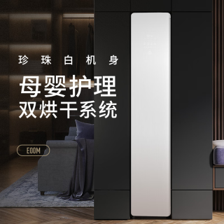 斐郡 蒸汽杀菌消毒 智能衣物护理机