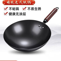 嵘礼 RL-CGA1 无涂层炒锅 30cm 颜色分类：30cm无耳 无赠品