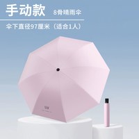 缘久久 uv晴雨伞折叠晴雨两用太阳伞雨伞遮阳伞加厚防风大号紫外线防晒