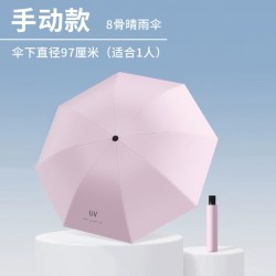 缘久久 uv晴雨伞折叠晴雨两用太阳伞雨伞遮阳伞加厚防风大号紫外线防晒