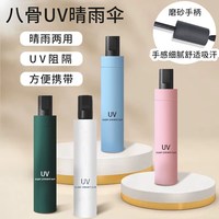  缘久久 紫外线防晒 晴雨伞