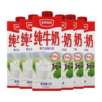 88VIP：EWEN 波兰进口意文全脂纯牛奶1L*6盒整箱营养早餐牛奶