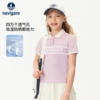  navigare/纳维凯尔 速干防晒 儿童POLO衫 轻运动活力粉色 120