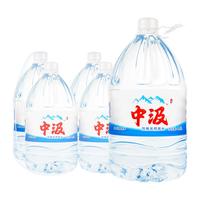 中汲 泡茶煲汤 天然泉水 5L*4桶*2箱【送货上楼】