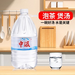  中汲 泡茶煲汤 天然泉水 6.5L*4桶*2箱【送货上楼】