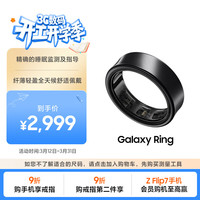 三星 Ring 智能戒指/智能指环/精确的睡眠监测 10号 钛黑 男女戒指