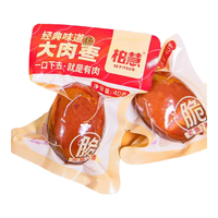 柏慧食品 爆汁大肉 儿童香肠