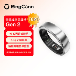 RingConn Gen 2 智能戒指心率血氧睡眠呼吸监测指环未来银10号