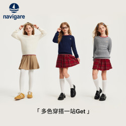 navigare 儿童亲肤毛衣 圆领学院绞花