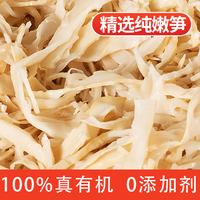 山不野 有机 糯米笋