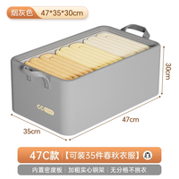  Joybos/佳帮手 可折叠 衣服收纳箱 灰色特大号⭐—【可收纳外套/四件套】