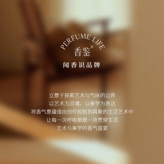  Perfumelife/香鉴 植物补充液 薰衣草香薰精油