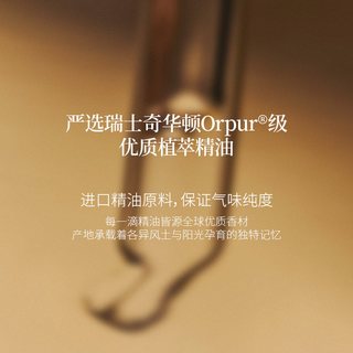  Perfumelife/香鉴 植物补充液 薰衣草香薰精油