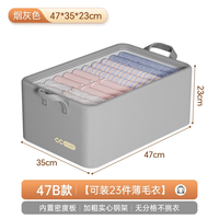  Joybos/佳帮手 可折叠 衣服收纳箱 灰色加大号⭐—【可收纳毛衣/卫衣】