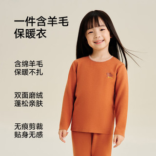  松山棉店 含羊毛 儿童保暖套装 130 cm