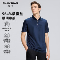 SHANSHAN/杉杉 96.8%桑蚕丝 男士短袖T恤 M /170【100-120斤】 蓝色