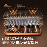  SMARTDEVIL/闪魔 AR增透 手机钢化膜